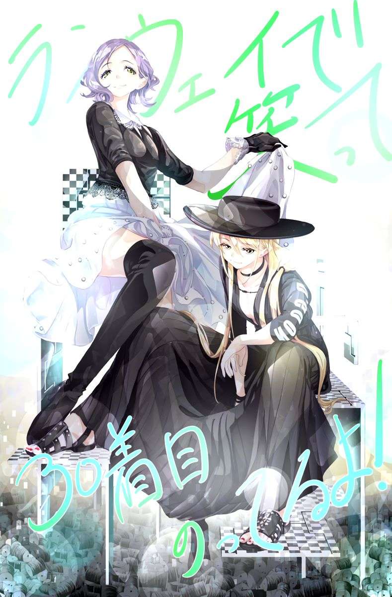 Runway de Waratte Chapter 31 - halaman 3