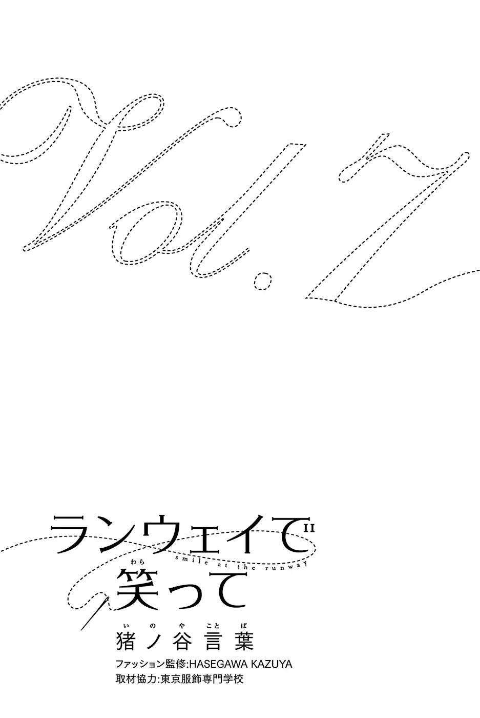 Runway de Waratte Chapter 51 - halaman 4