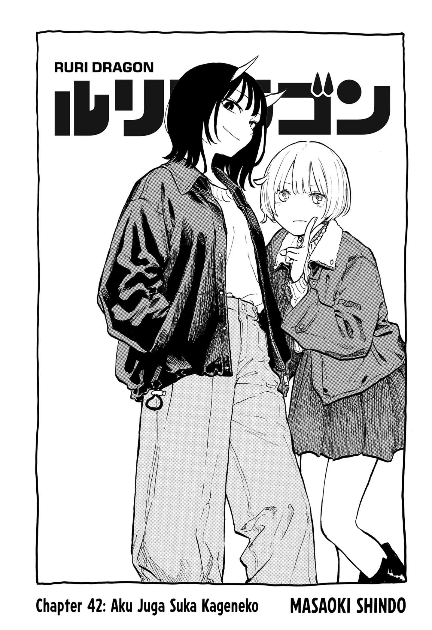 Ruri Dragon Chapter 42 - halaman 1