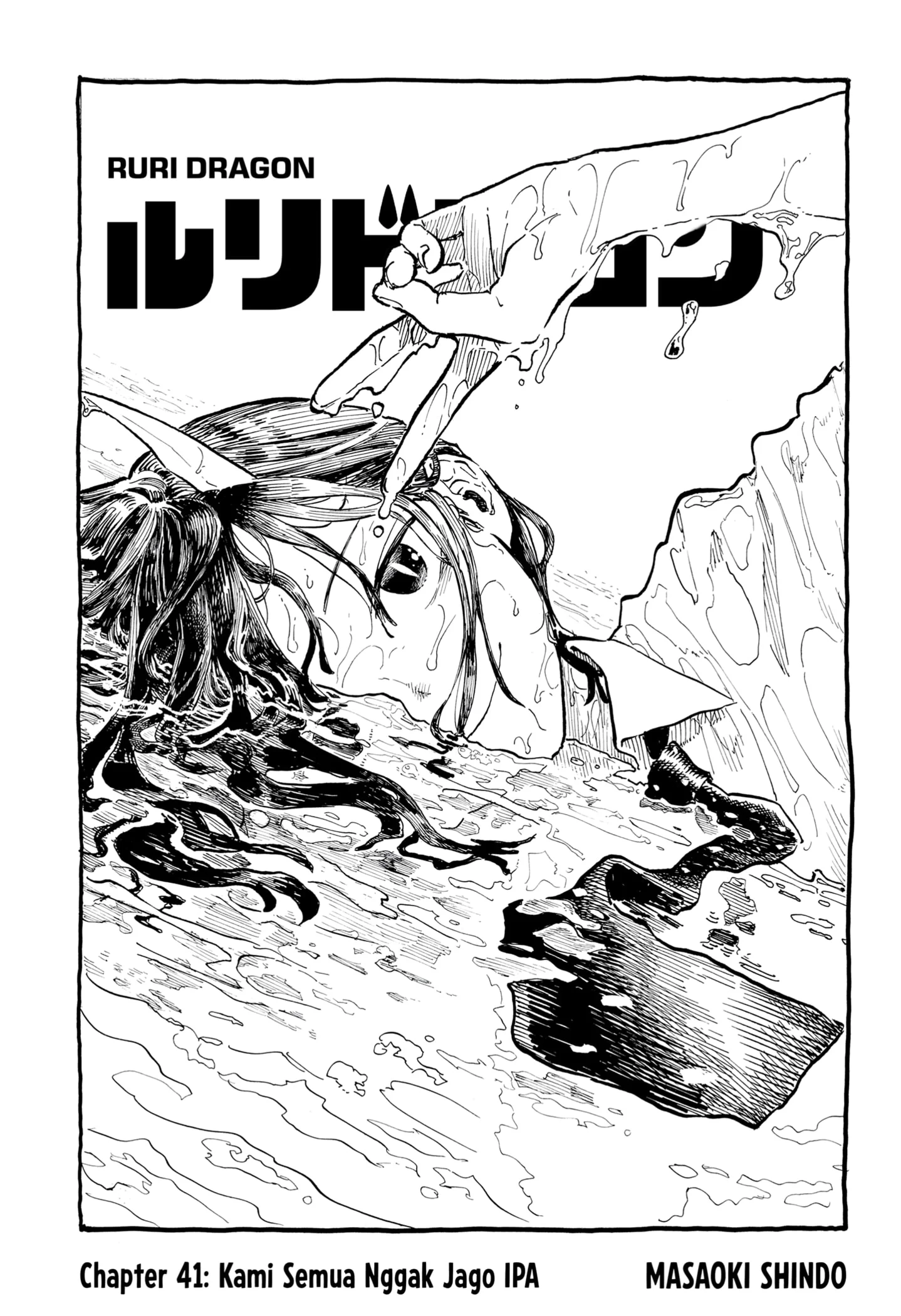 Ruri Dragon Chapter 41 - halaman 1