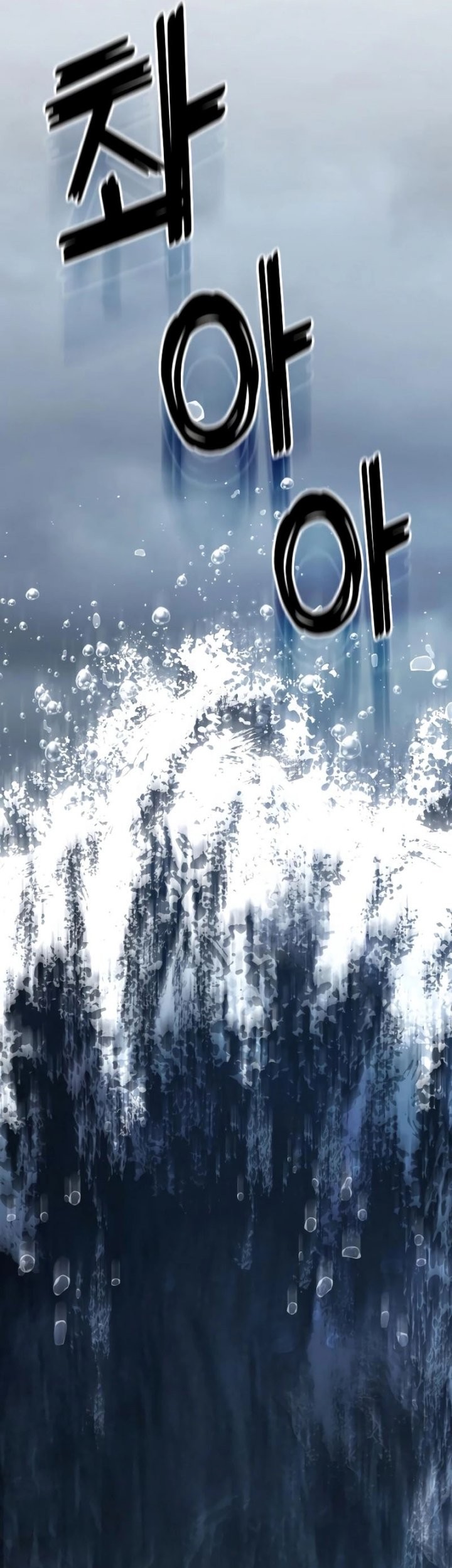 Rust Chapter 35 - halaman 67