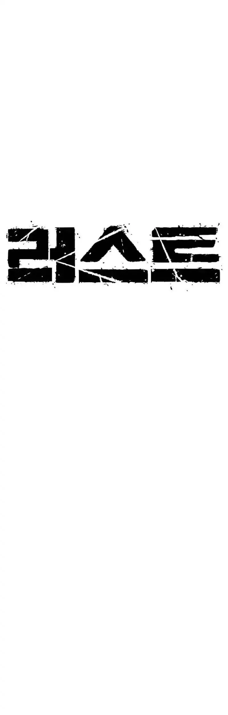 Rust Chapter 44 - halaman 19