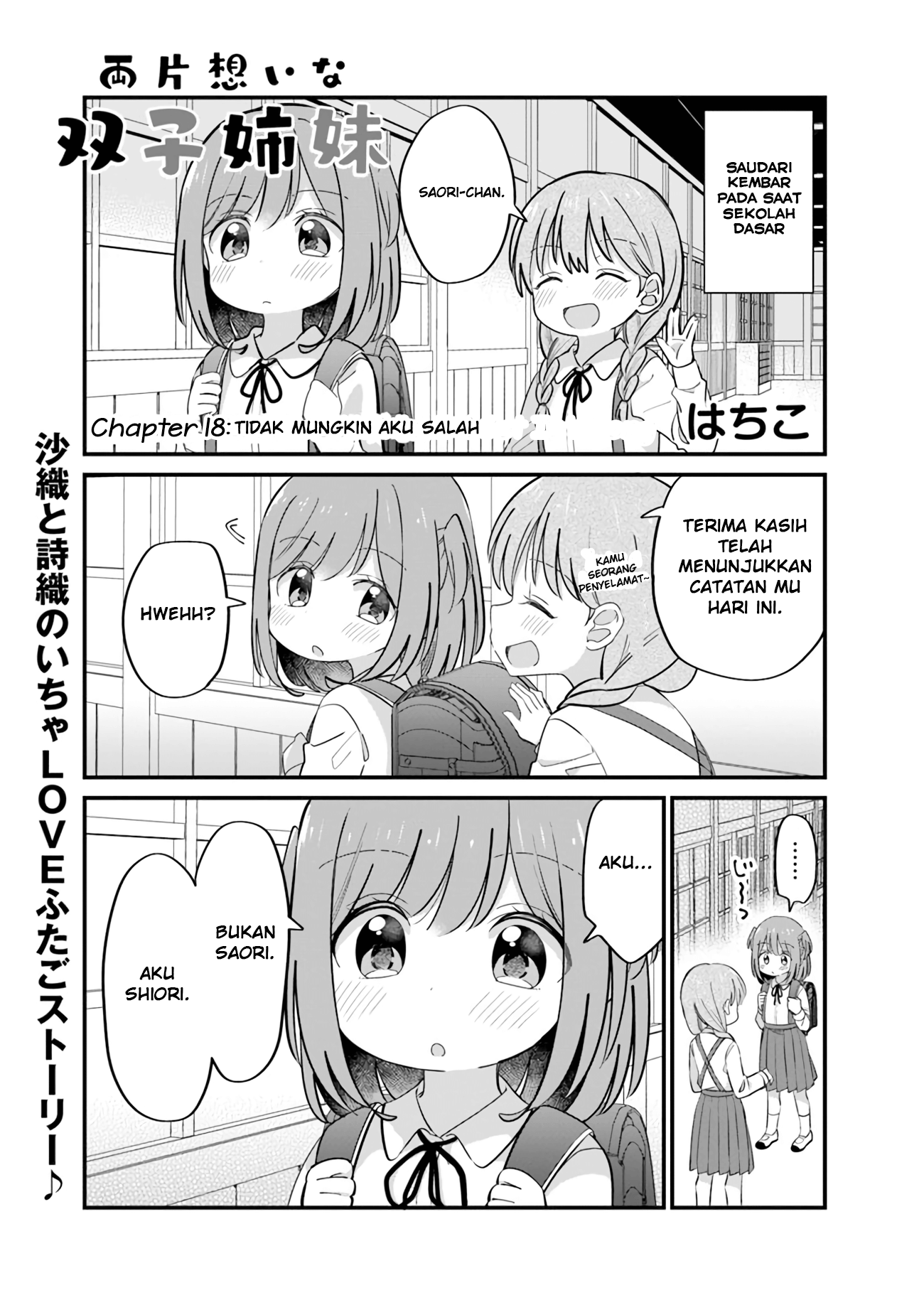 Ryoukataomoi na Futago Shimai Chapter 18 - halaman 1