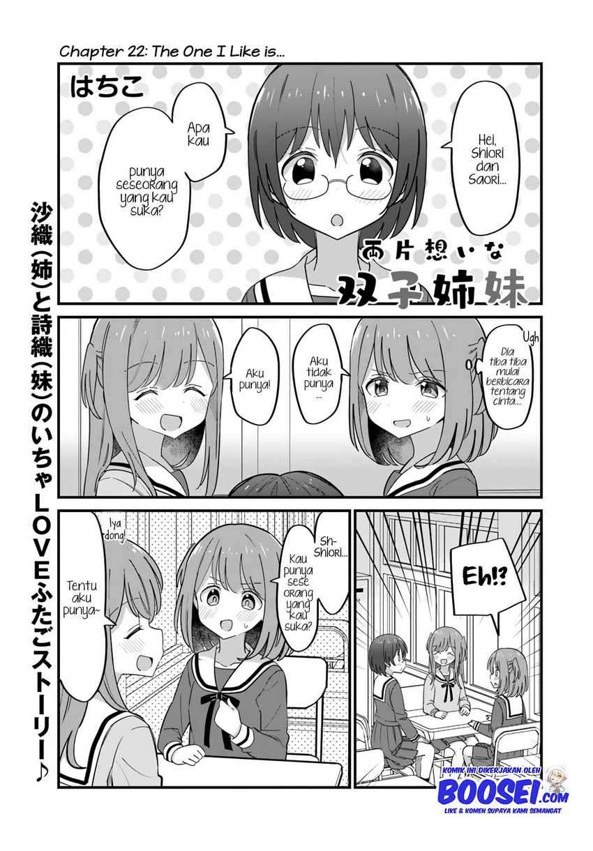 Ryoukataomoi na Futago Shimai Chapter 22 - halaman 3