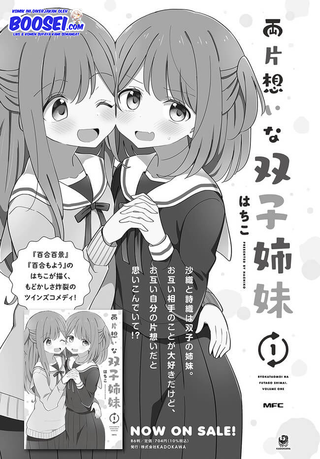 Ryoukataomoi na Futago Shimai Chapter 24 - halaman 3
