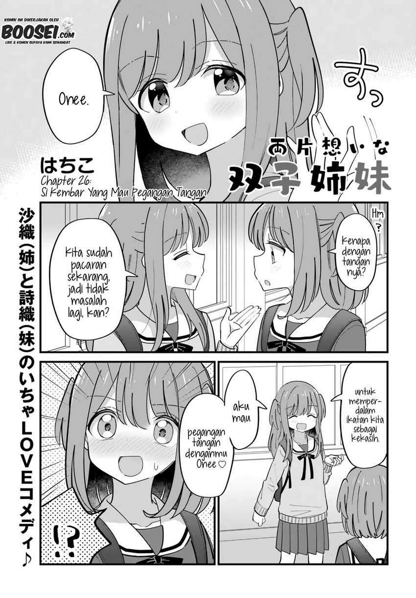 Ryoukataomoi na Futago Shimai Chapter 26 - halaman 3