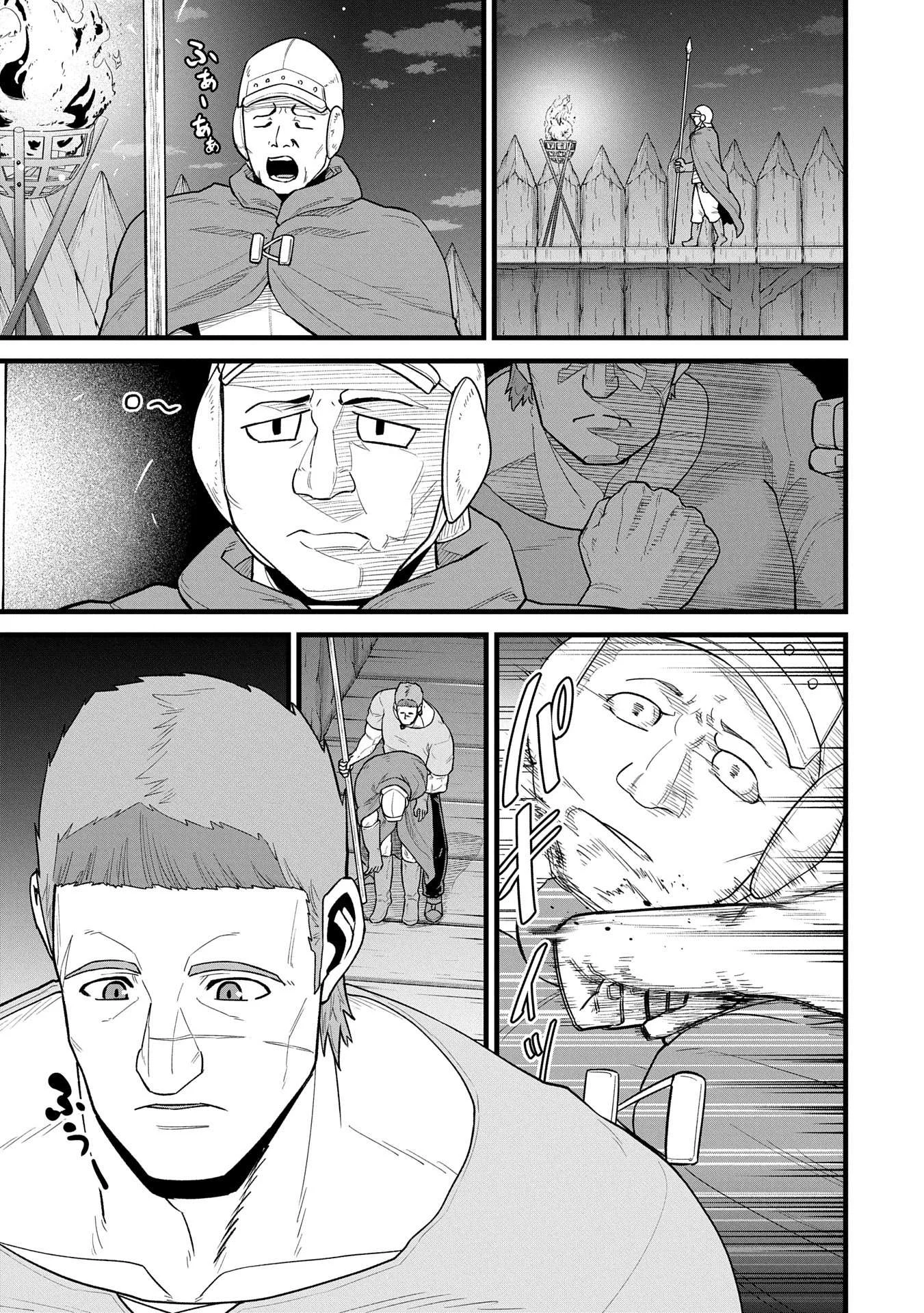 Ryoumin 0-nin Start no Henkyou Ryoushusama Chapter 58 - halaman 9