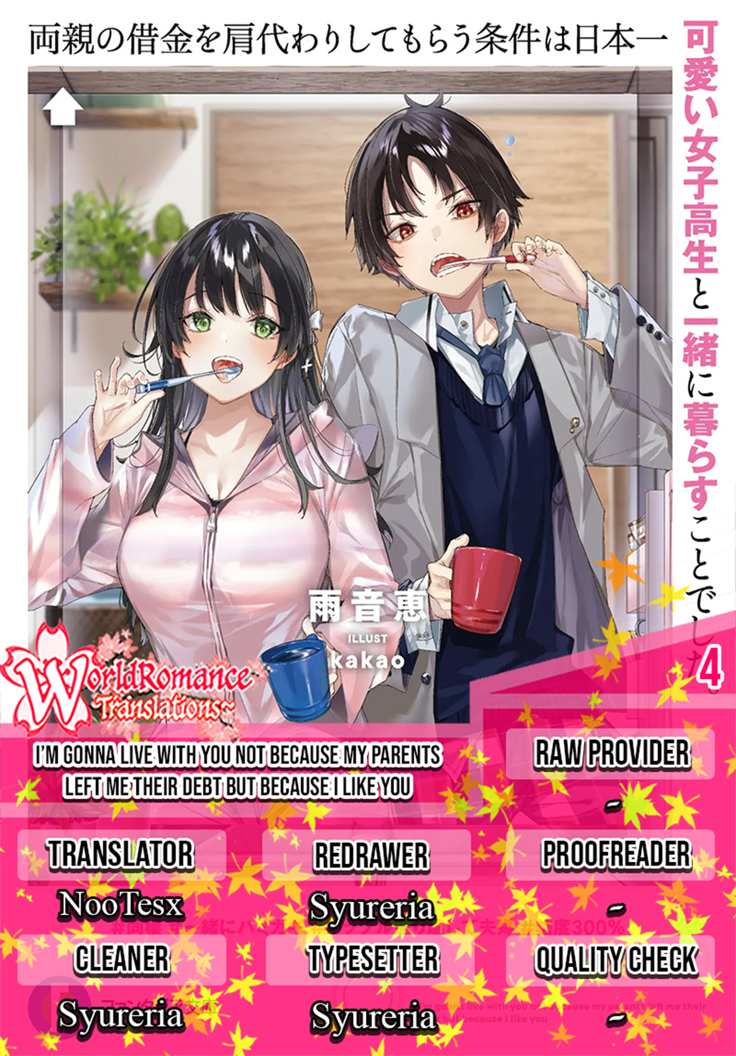 Ryoushin no Shakkin wo Katagawari shite Morau Jouken wa Nihonichi Kawaii Joshikousei to Issho ni Kurasu Koto deshita. Chapter 4 - halaman 1