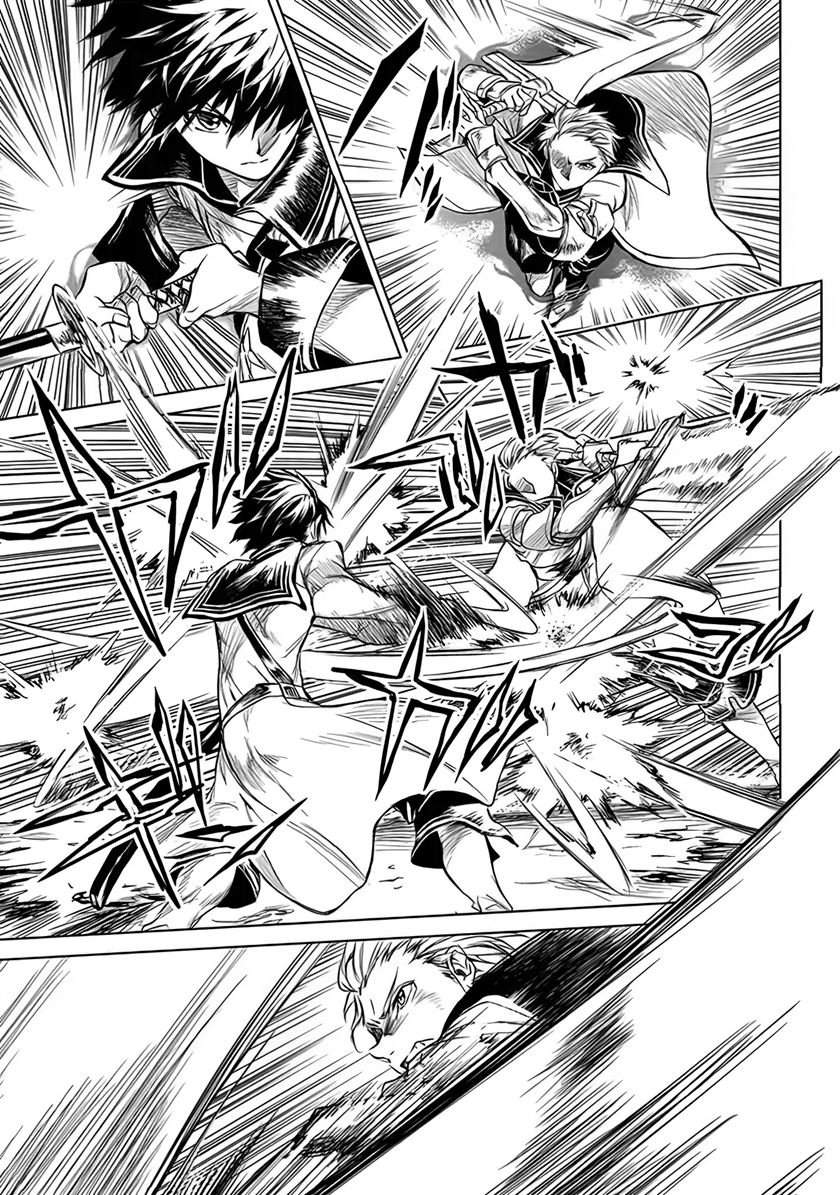 Ryū Kusari no Orishin no Naka no “Kokoro” Chapter 1.5 - halaman 17