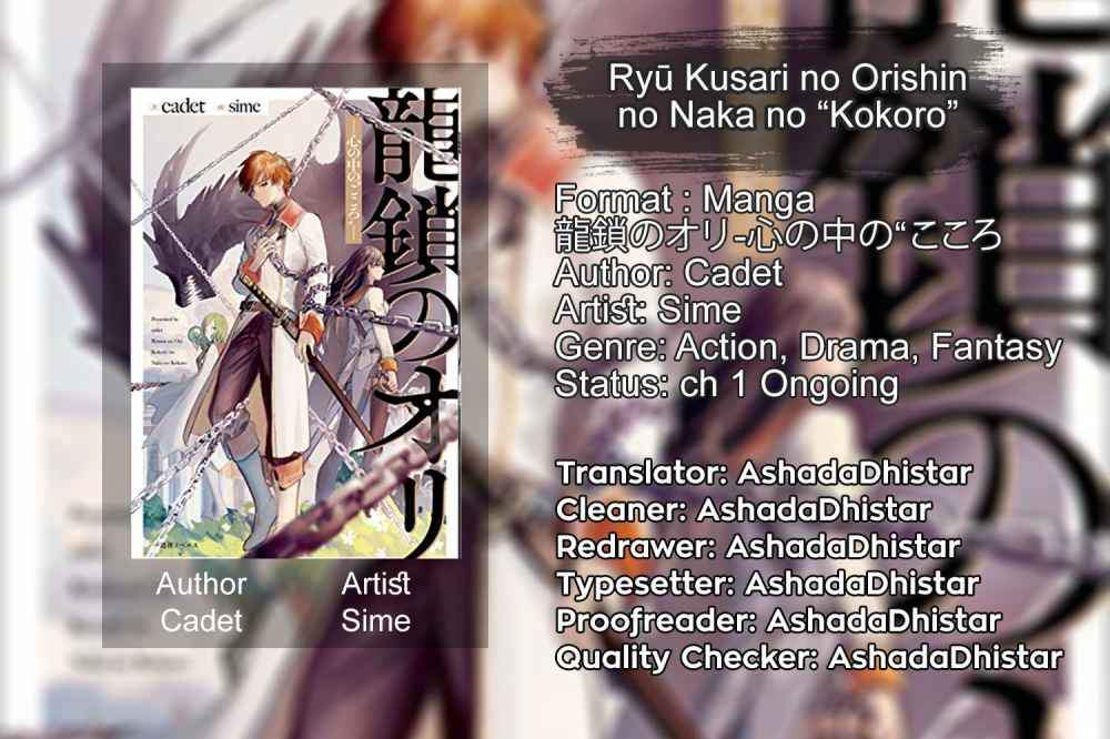 Ryū Kusari no Orishin no Naka no “Kokoro” Chapter 1 - halaman 1
