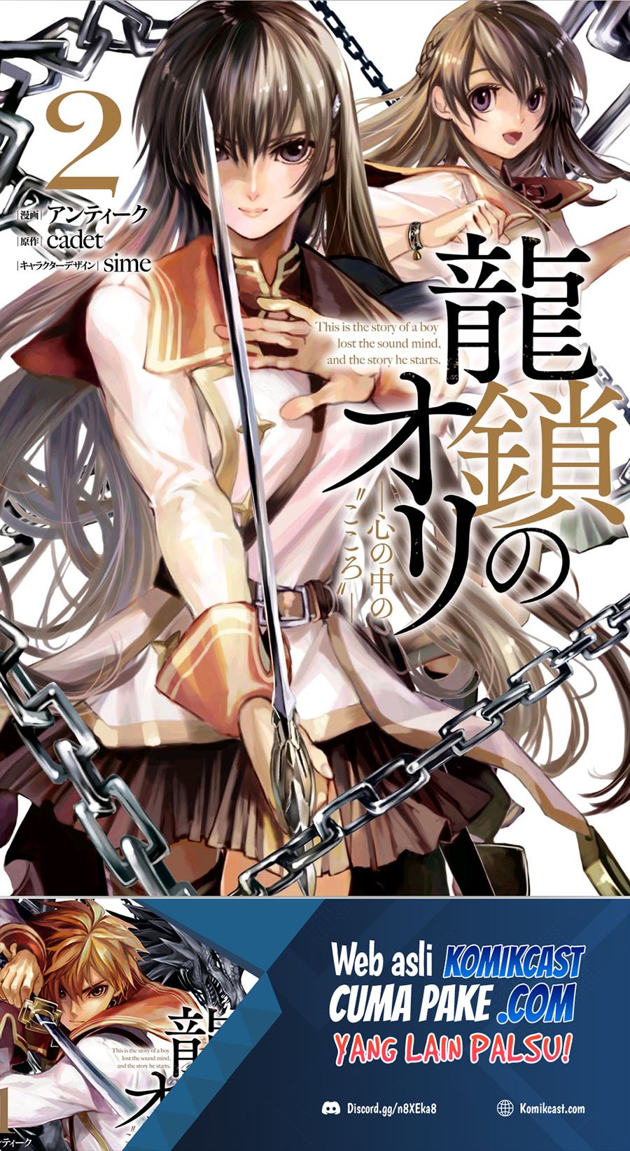 Ryū Kusari no Orishin no Naka no “Kokoro” Chapter 13 - halaman 30
