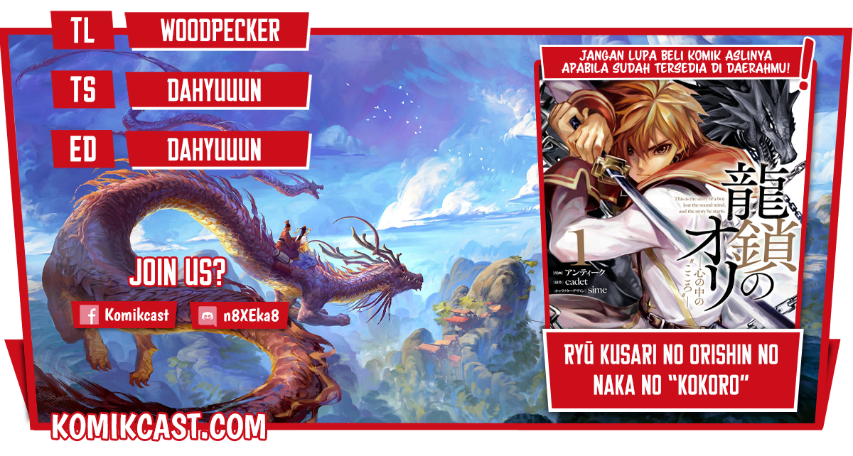 Ryū Kusari no Orishin no Naka no “Kokoro” Chapter 14 - halaman 1