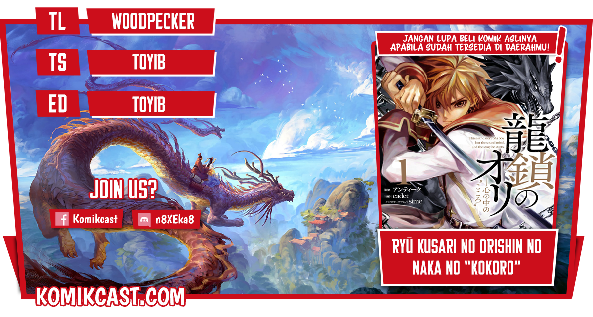 Ryū Kusari no Orishin no Naka no “Kokoro” Chapter 15 - halaman 1