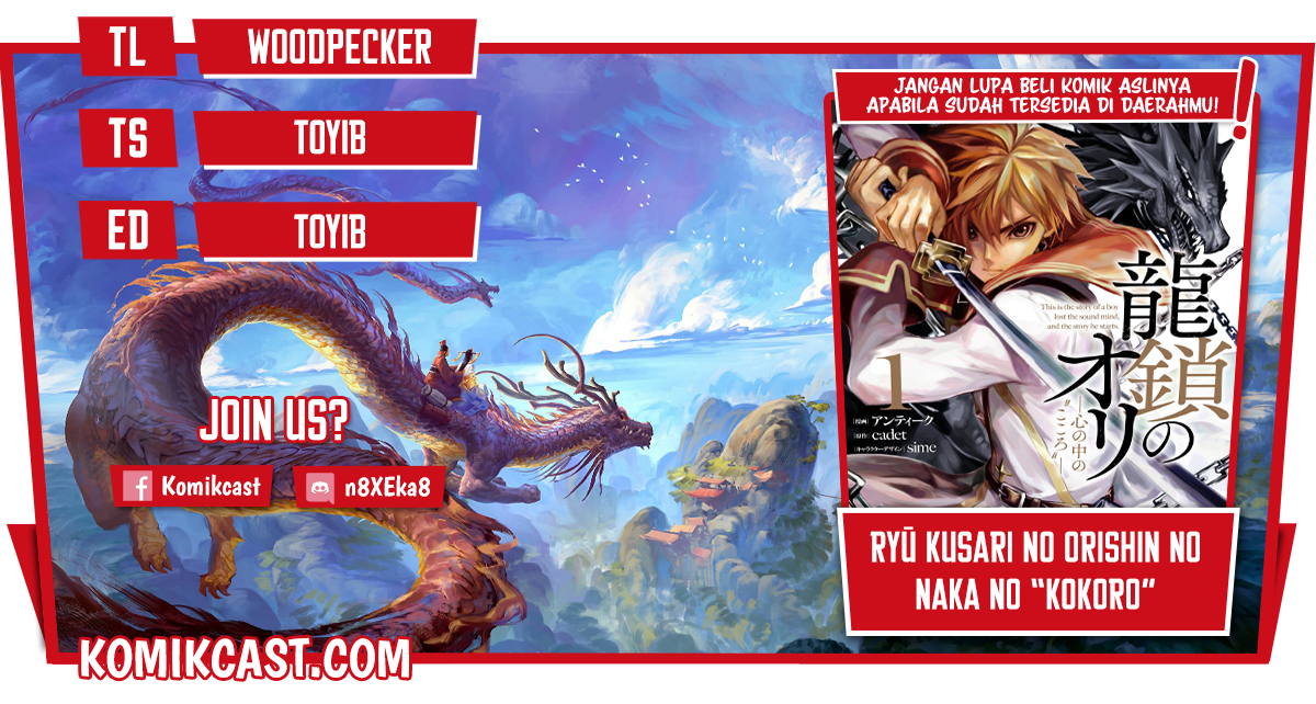Ryū Kusari no Orishin no Naka no “Kokoro” Chapter 16 - halaman 1