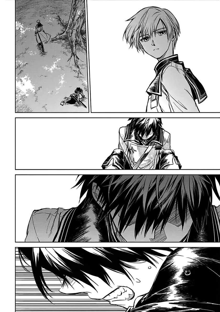 Ryū Kusari no Orishin no Naka no “Kokoro” Chapter 6 - halaman 29
