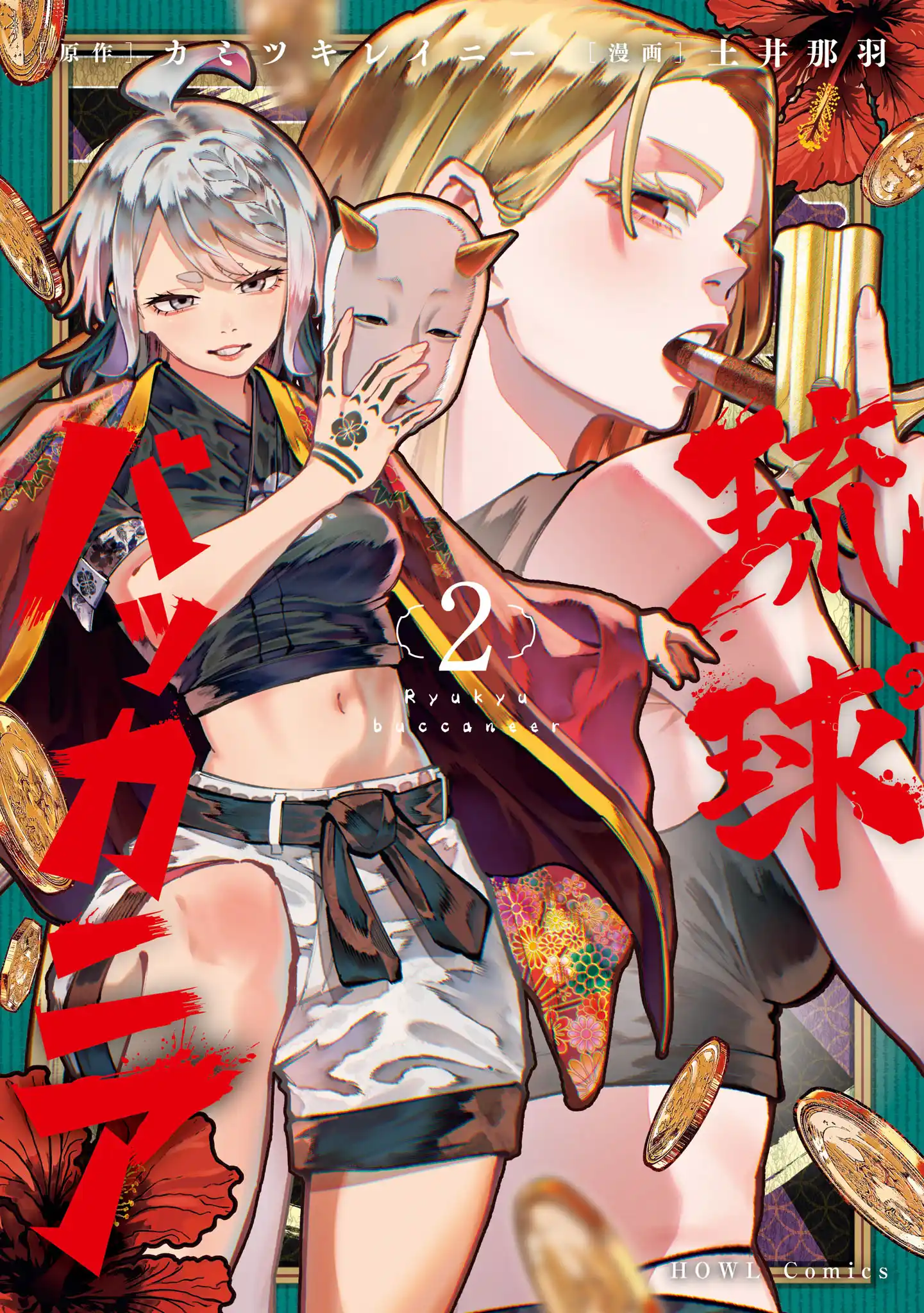 Ryukyu Buccaneer Chapter 3.1 - halaman 2