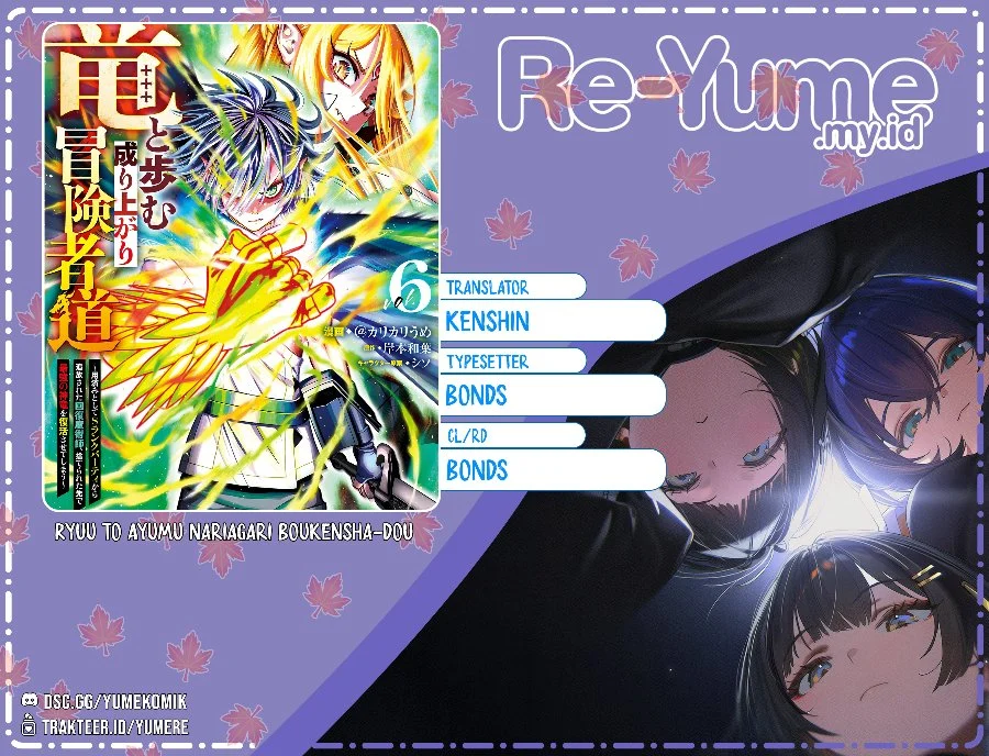 Ryuu to Ayumu Nariagari Boukensha-dou ~Youzumi toshite S-Rank Party kara Tsuihou Sareta Kaifuku Majutsushi, Suterareta Saki de Saikyou no Shinryuu o Fukkatsu Saseteshimau~ Chapter 13 - halaman 1