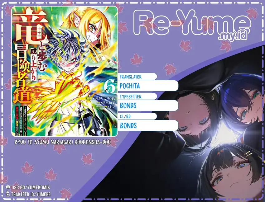 Ryuu to Ayumu Nariagari Boukensha-dou ~Youzumi toshite S-Rank Party kara Tsuihou Sareta Kaifuku Majutsushi, Suterareta Saki de Saikyou no Shinryuu o Fukkatsu Saseteshimau~ Chapter 14 - halaman 2
