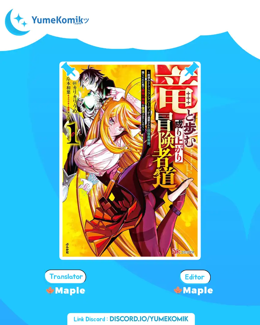 Ryuu to Ayumu Nariagari Boukensha-dou ~Youzumi toshite S-Rank Party kara Tsuihou Sareta Kaifuku Majutsushi, Suterareta Saki de Saikyou no Shinryuu o Fukkatsu Saseteshimau~ Chapter 9 - halaman 1