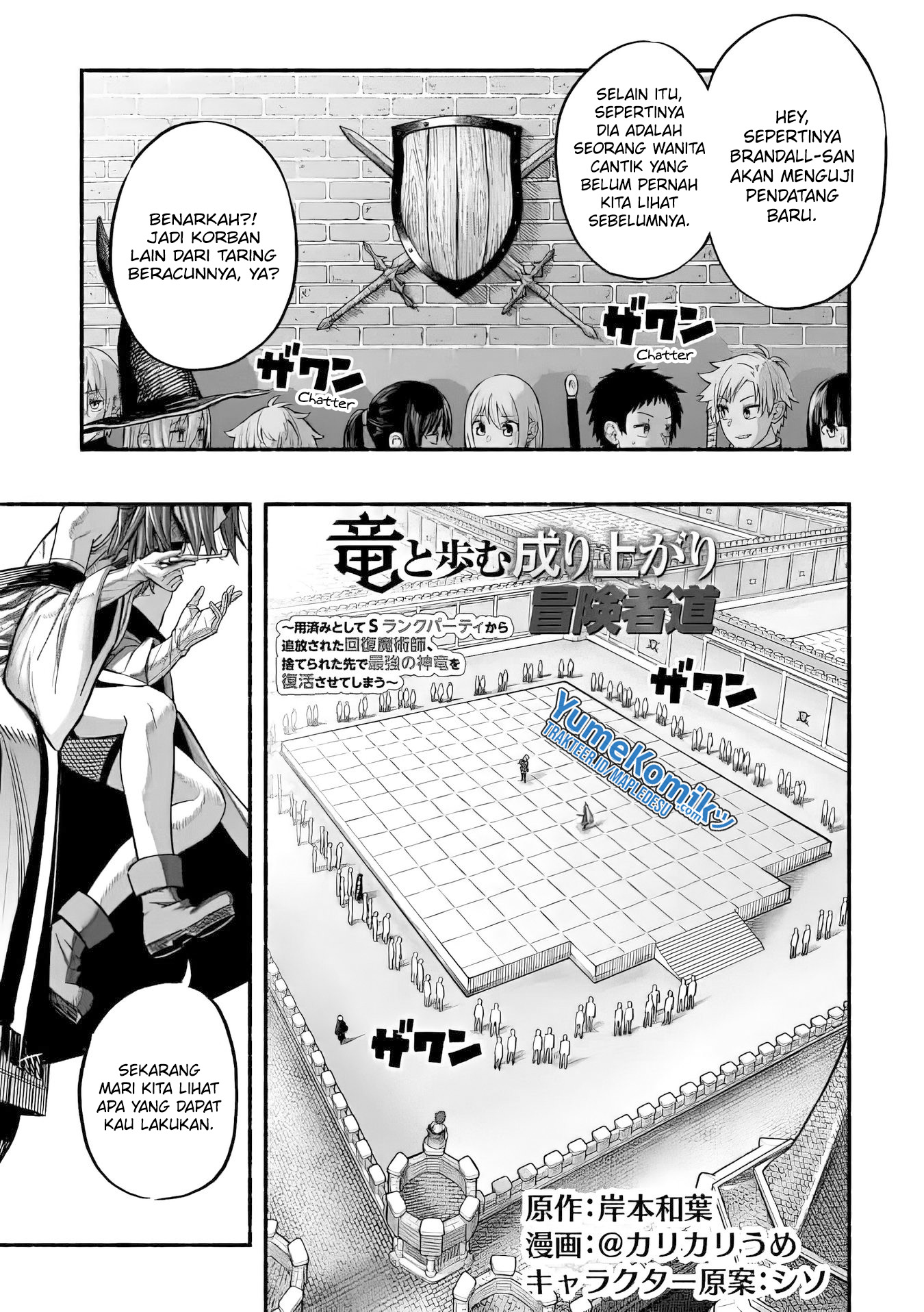 Ryuu to Ayumu Nariagari Boukensha-dou: Youzumi toshite S-Rank Party kara Tsuihou sareta Kaifuku Majutsushi, Suterareta Saki de Saikyou no Shinryuu wo Fukkatsu sasete Shimau Chapter 7 - halaman 2
