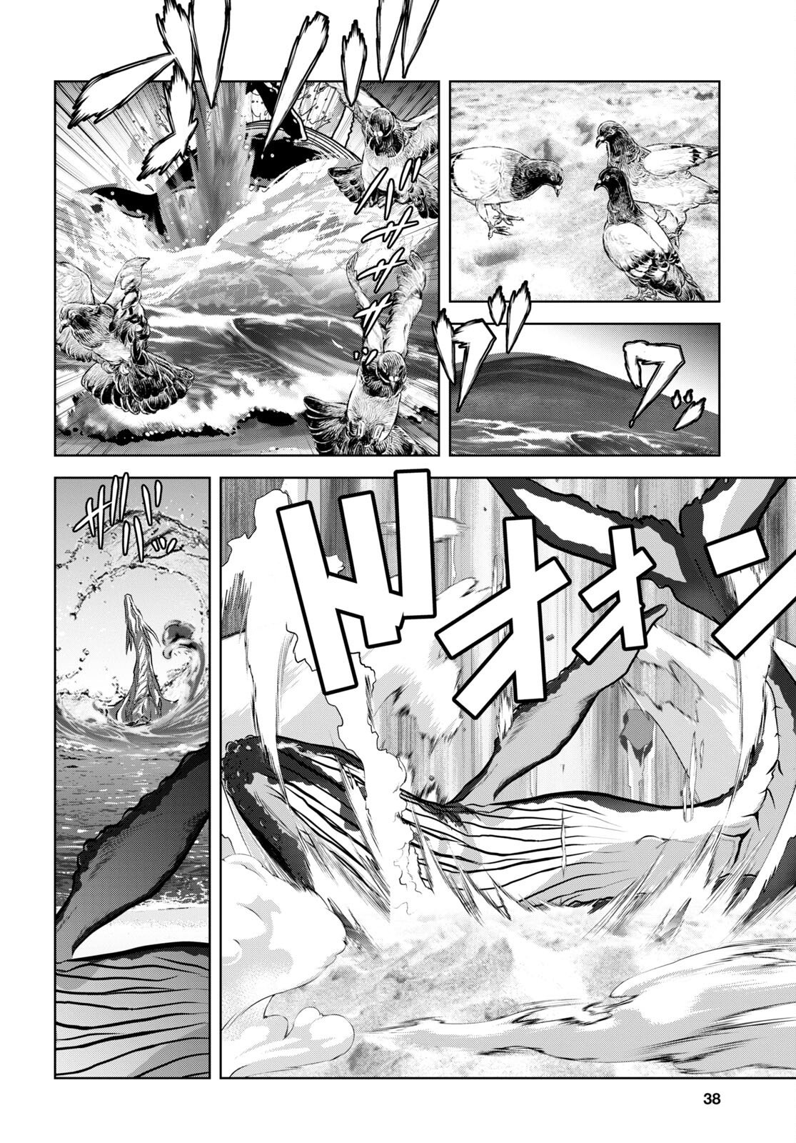 Ryuugoroshi no Brunhild Chapter 1 - halaman 18