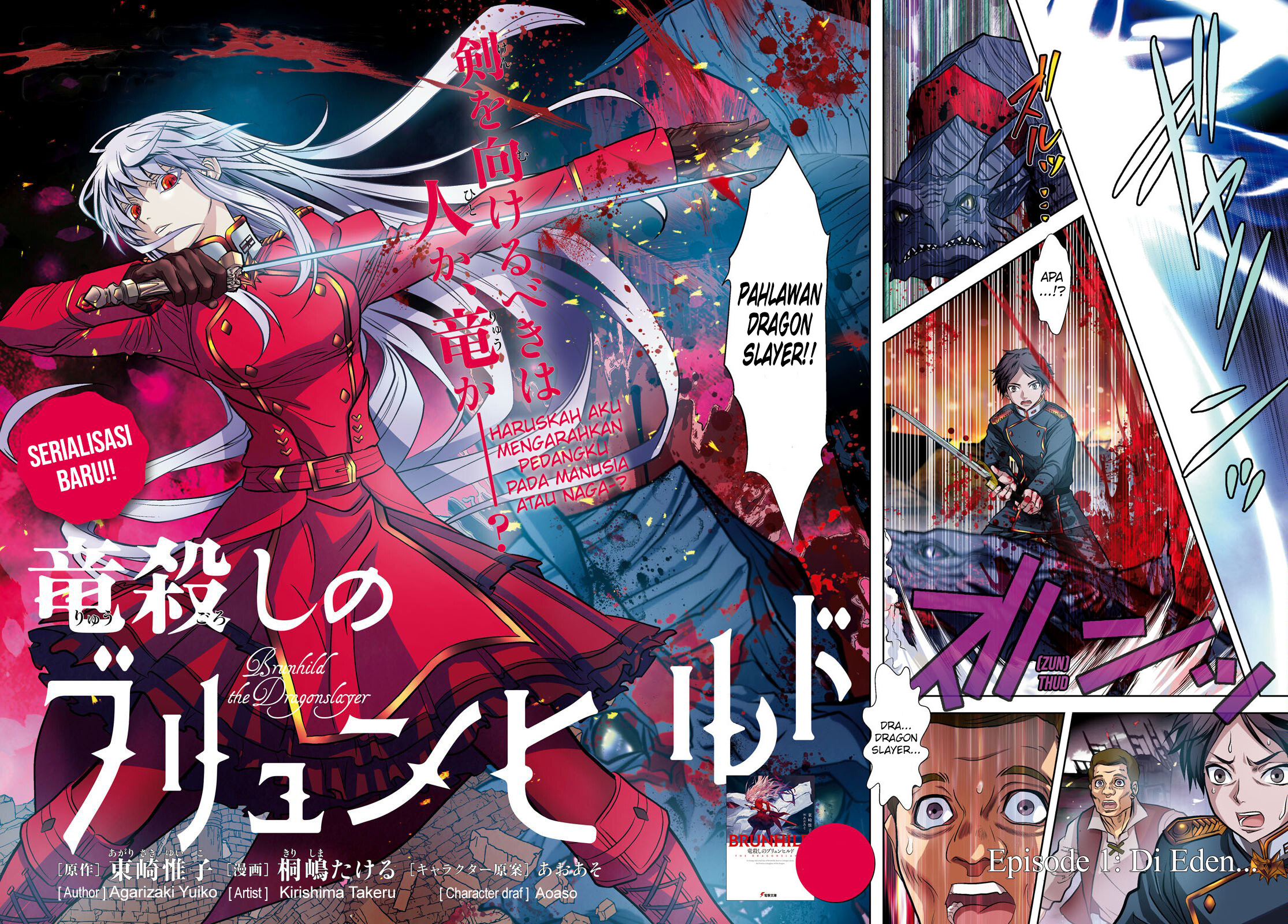 Ryuugoroshi no Brunhild Chapter 1 - halaman 3