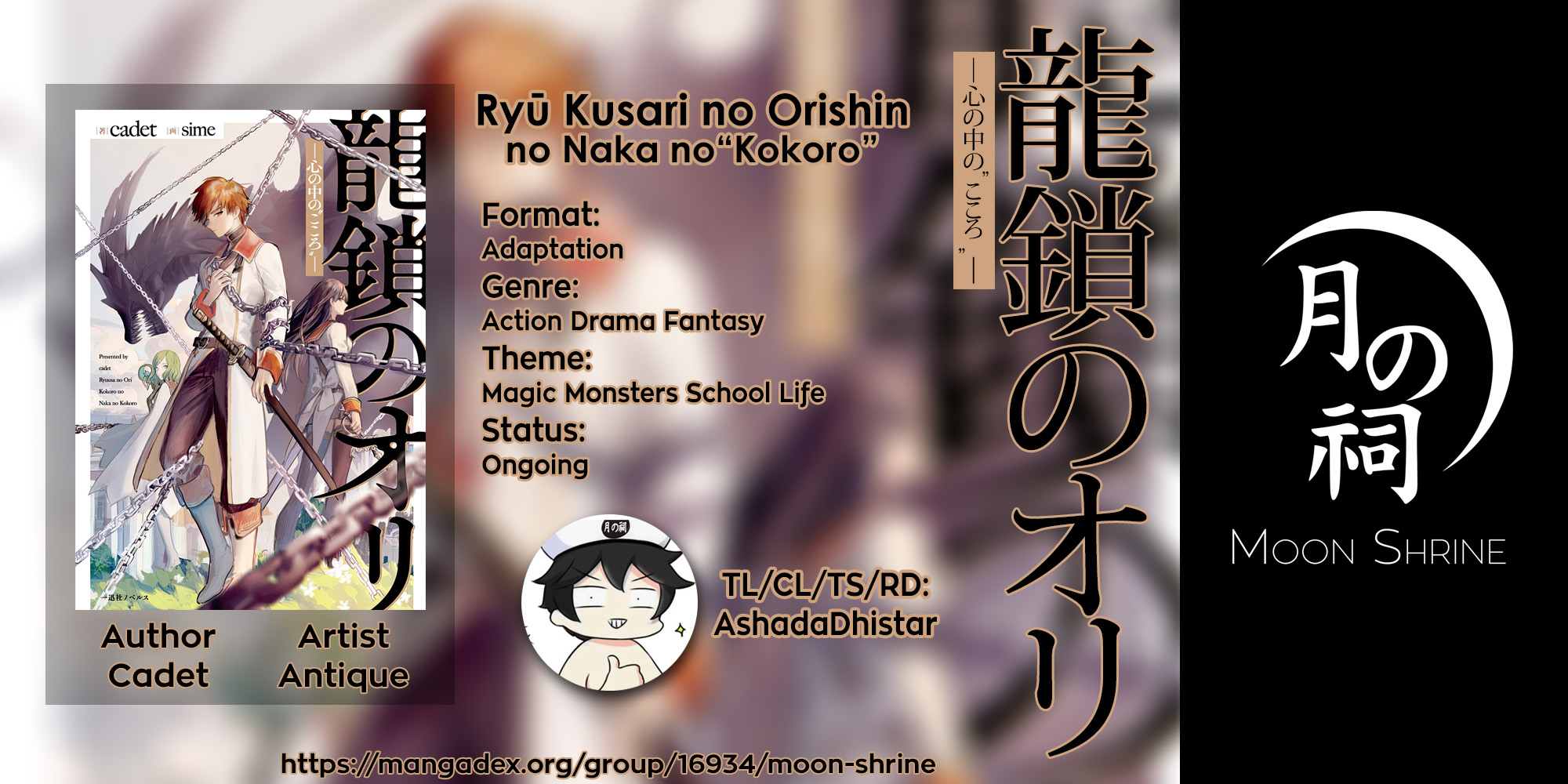 Ryuusa no Ori: Kokoro no Naka no "Kokoro" Chapter 1 - halaman 1