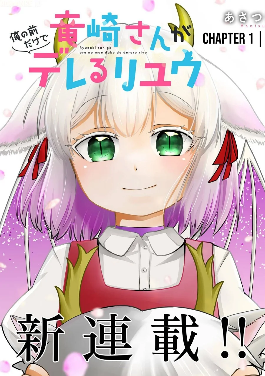 Ryuuzaki-san ga Ore no Mae dake de Dereru Riyuu Chapter 1 - halaman 3