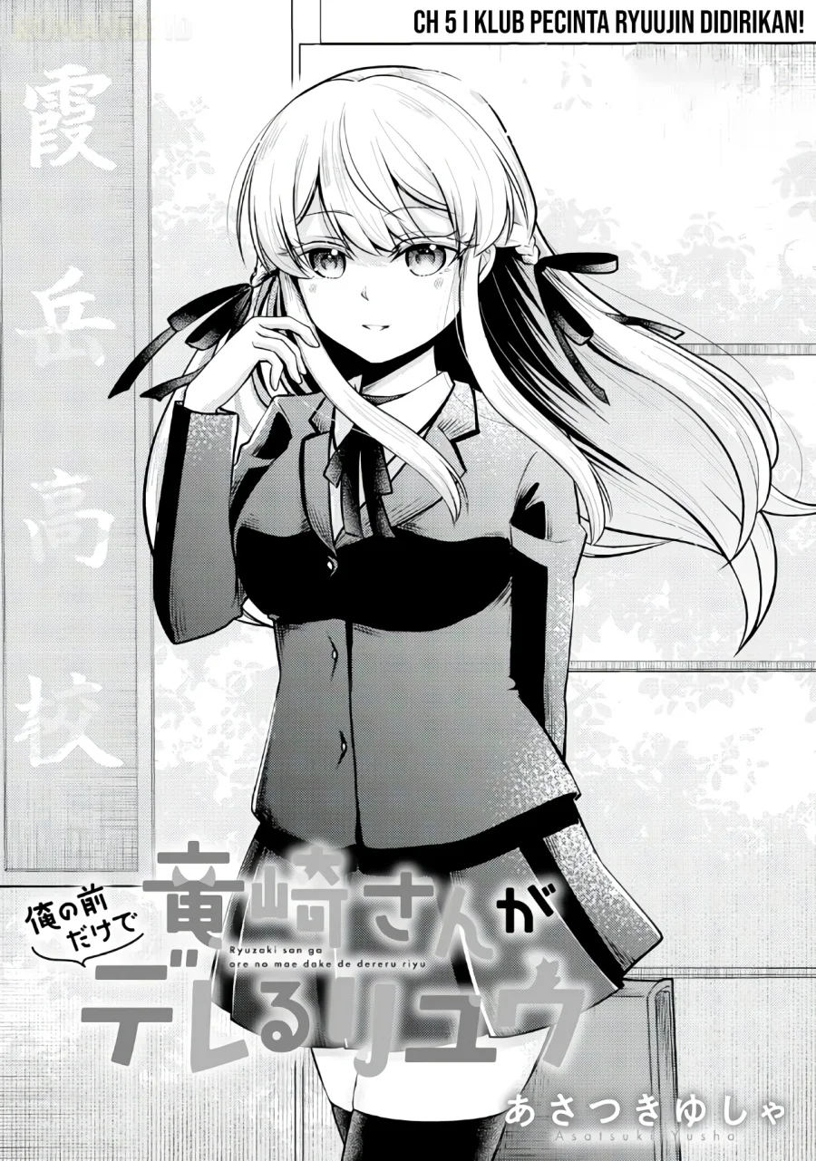 Ryuuzaki-san ga Ore no Mae dake de Dereru Riyuu Chapter 5 - halaman 2