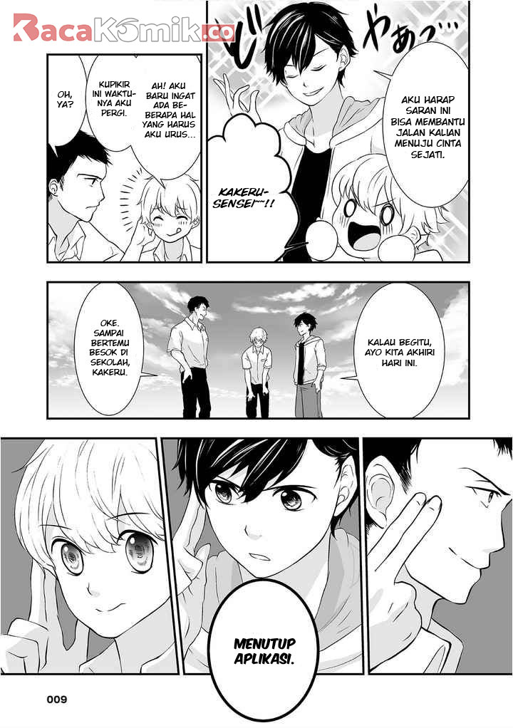 S: Kimi to, Kanojo to, Unmei to Chapter 1 - halaman 12