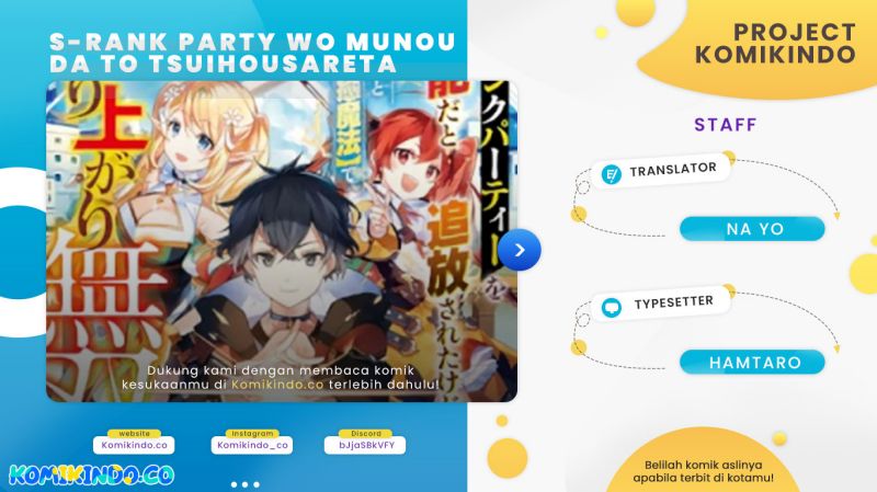 S-Rank Party Wo Munou Da To Tsuihousareta Kedo Chapter 2 - halaman 1