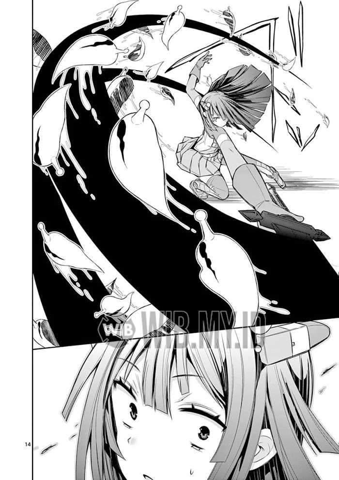 S Rare Soubi no Niau Kanojo Chapter 7.3 - halaman 15