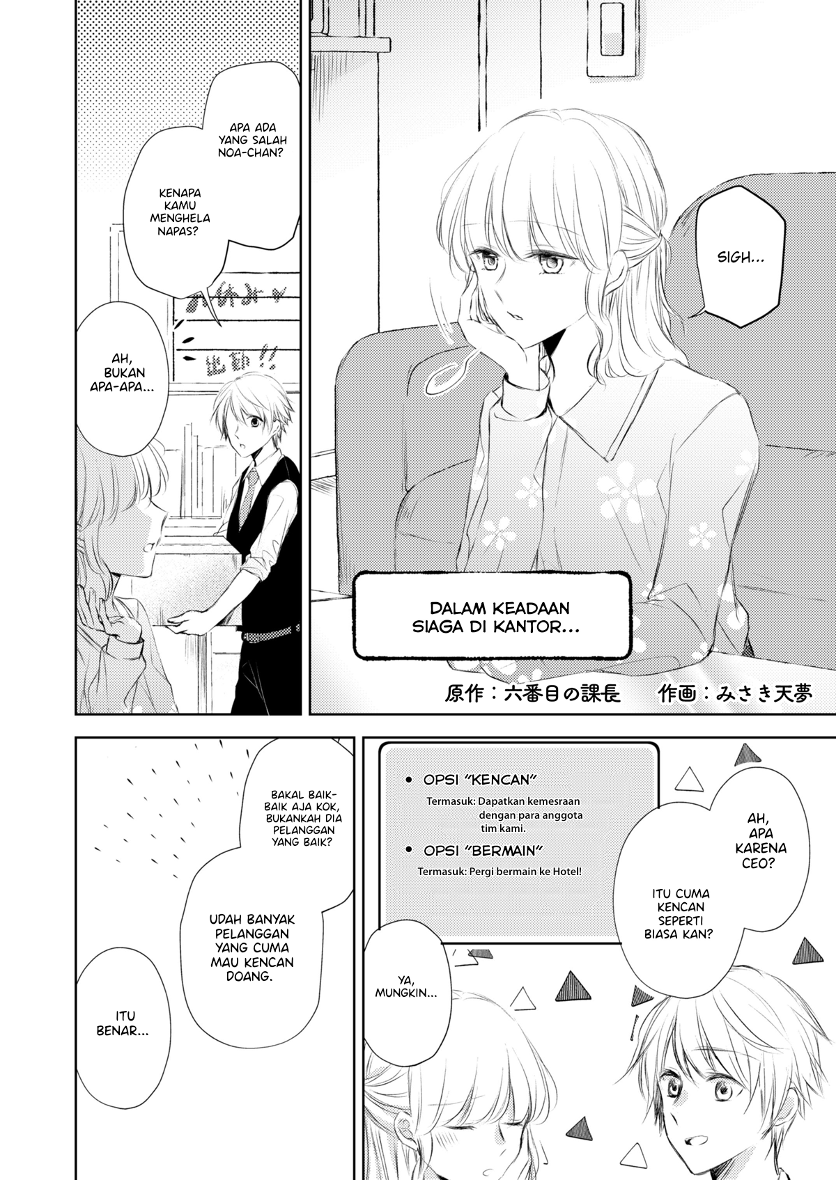 Sabishisugiru Onna Shachou ga Lesbian Fuuzokujou ni Byou de Ochiru Hanashi Chapter 3 - halaman 1