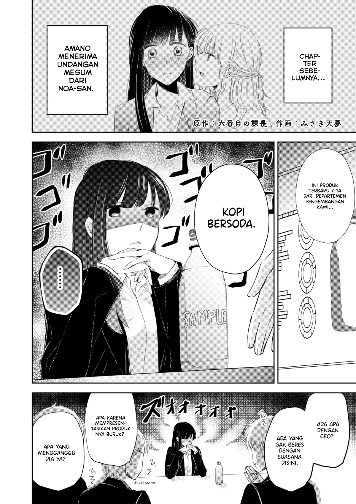 Sabishisugiru Onna Shachou ga Lesbian Fuuzokujou ni Byou de Ochiru Hanashi Chapter 4 - halaman 1