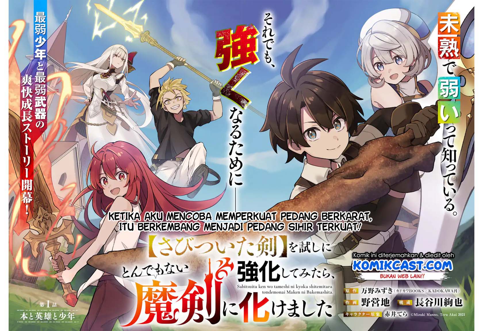 "Sabitsuita Ken" wo Tameshi ni Kyouka shitemitara, Tondemonai Maken ni Bakemashita Chapter 1 - halaman 4