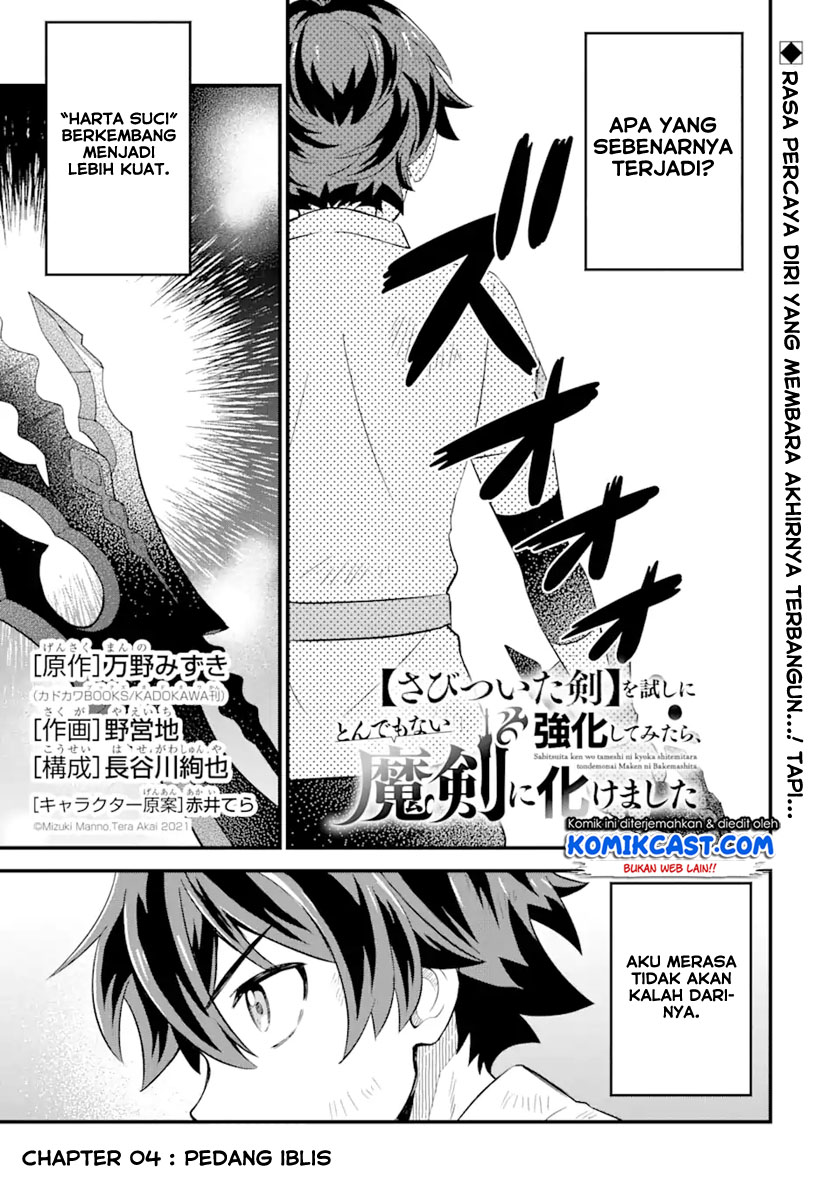 "Sabitsuita Ken" wo Tameshi ni Kyouka shitemitara, Tondemonai Maken ni Bakemashita Chapter 4 - halaman 2