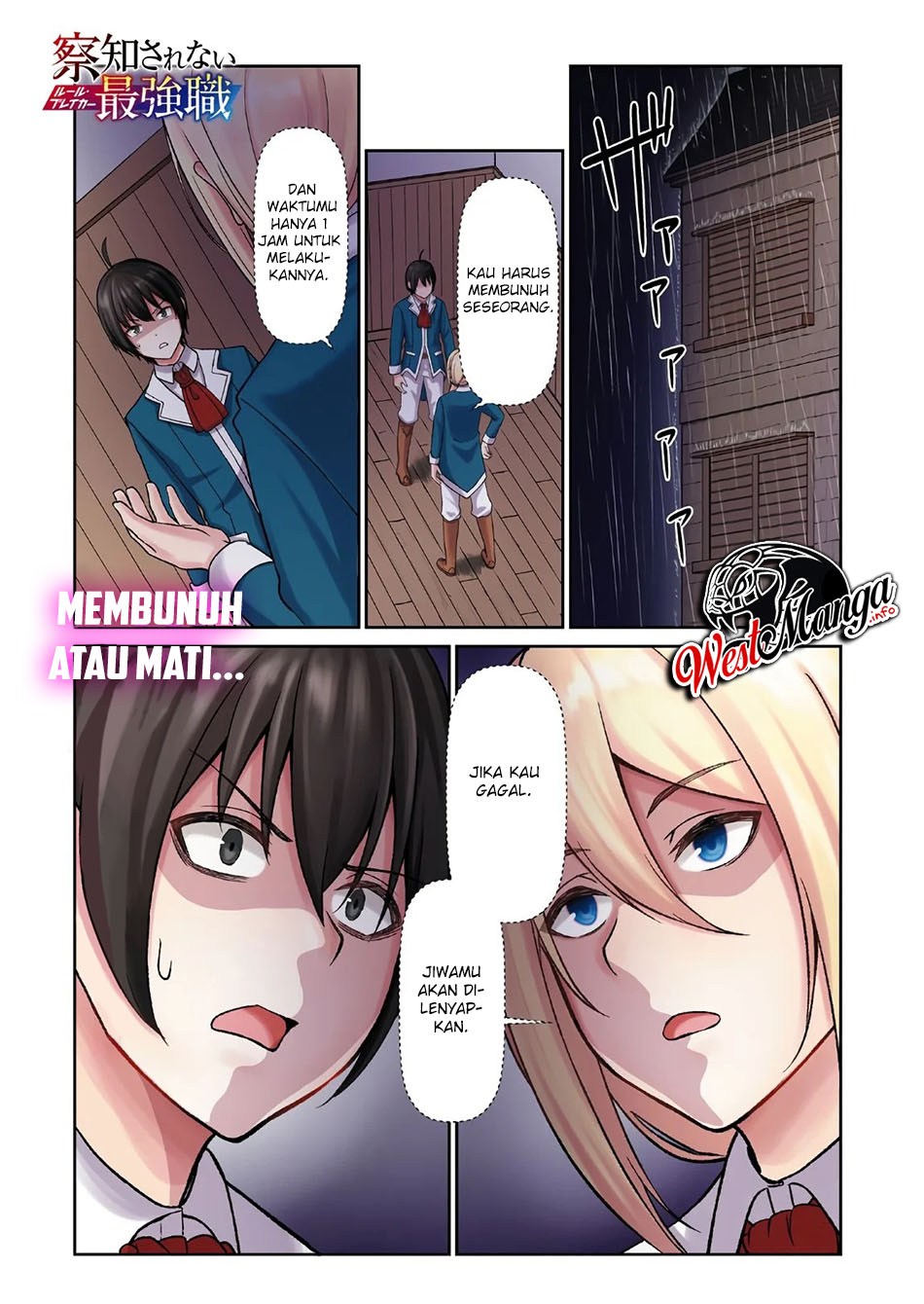 Sacchi Sarenai Saikyou Shoku Rule Breaker Chapter 1.1 - halaman 3