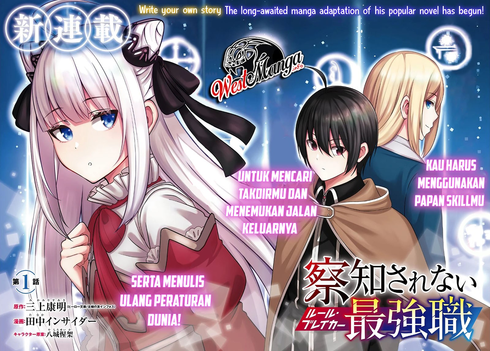 Sacchi Sarenai Saikyou Shoku Rule Breaker Chapter 1.1 - halaman 4