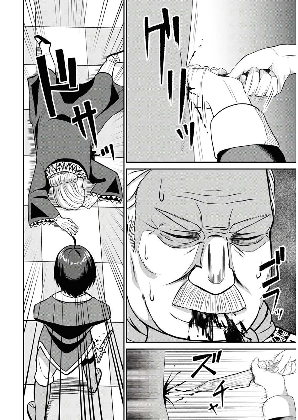 Sacchi Sarenai Saikyou Shoku Rule Breaker Chapter 1.2 - halaman 23