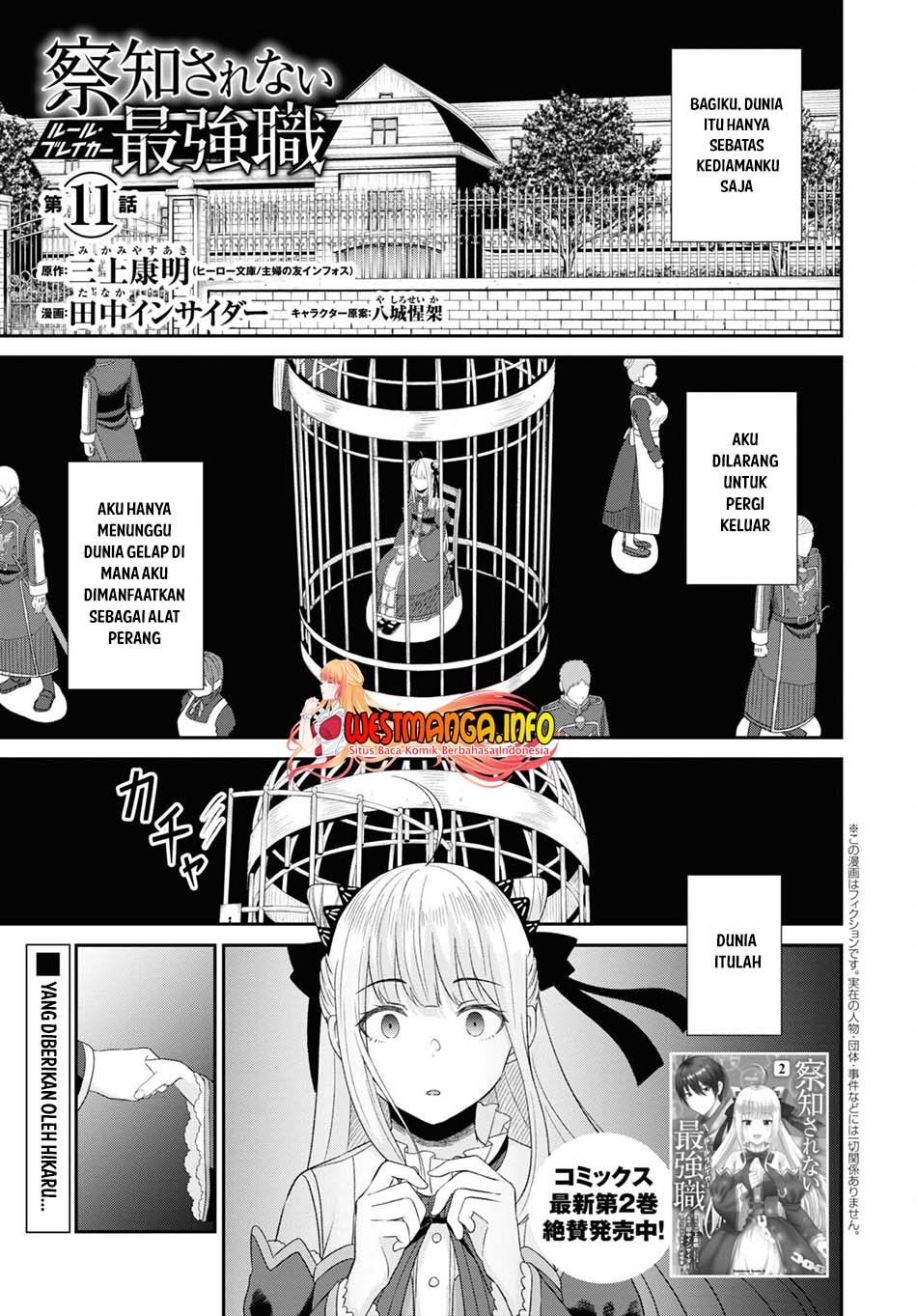 Sacchi Sarenai Saikyou Shoku Rule Breaker Chapter 11 - halaman 4