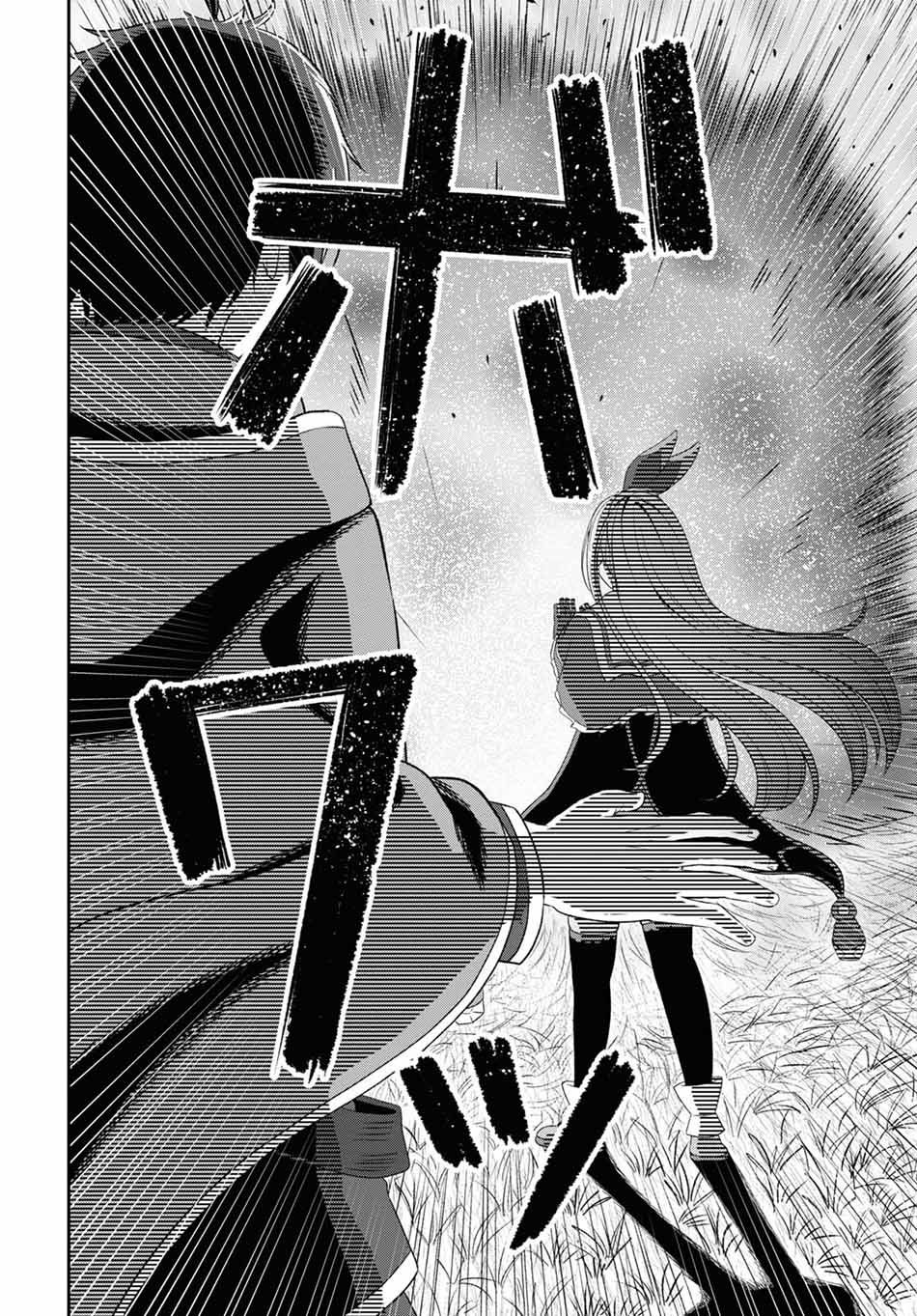 Sacchi Sarenai Saikyou Shoku Rule Breaker Chapter 12 - halaman 23