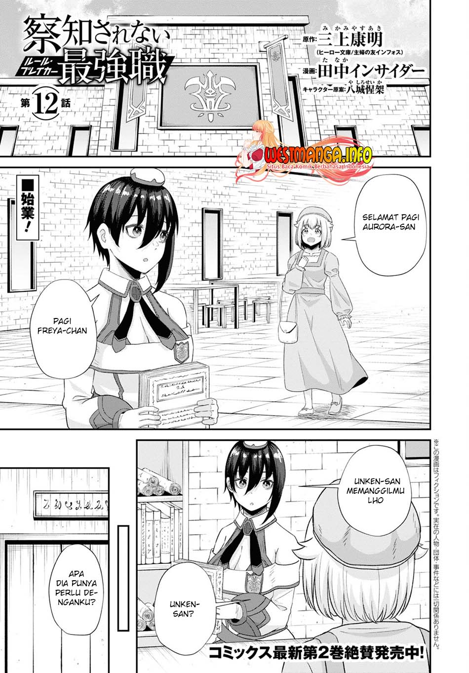 Sacchi Sarenai Saikyou Shoku Rule Breaker Chapter 12 - halaman 4