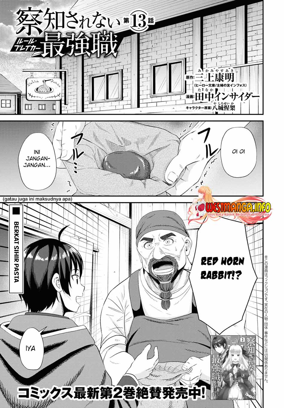 Sacchi Sarenai Saikyou Shoku Rule Breaker Chapter 13 - halaman 4