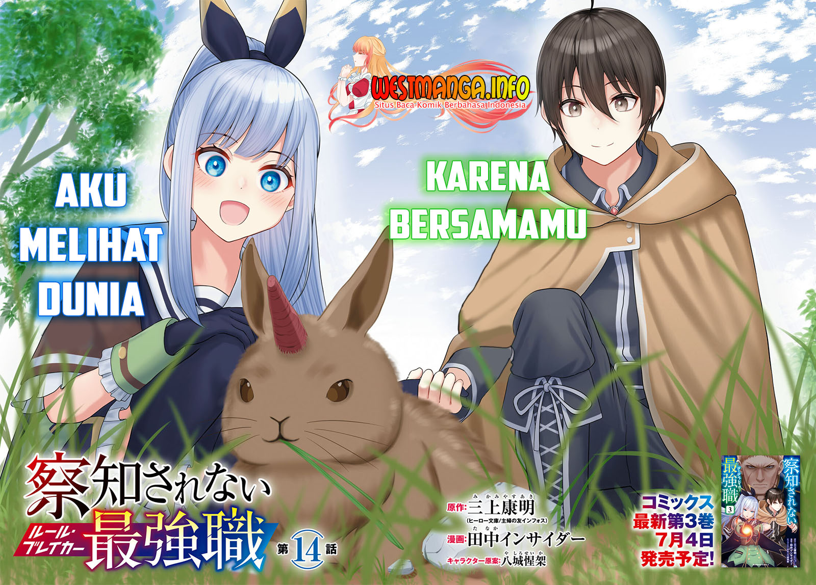 Sacchi Sarenai Saikyou Shoku Rule Breaker Chapter 14 - halaman 5