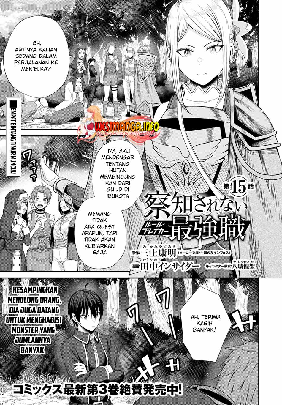 Sacchi Sarenai Saikyou Shoku Rule Breaker Chapter 15 - halaman 4