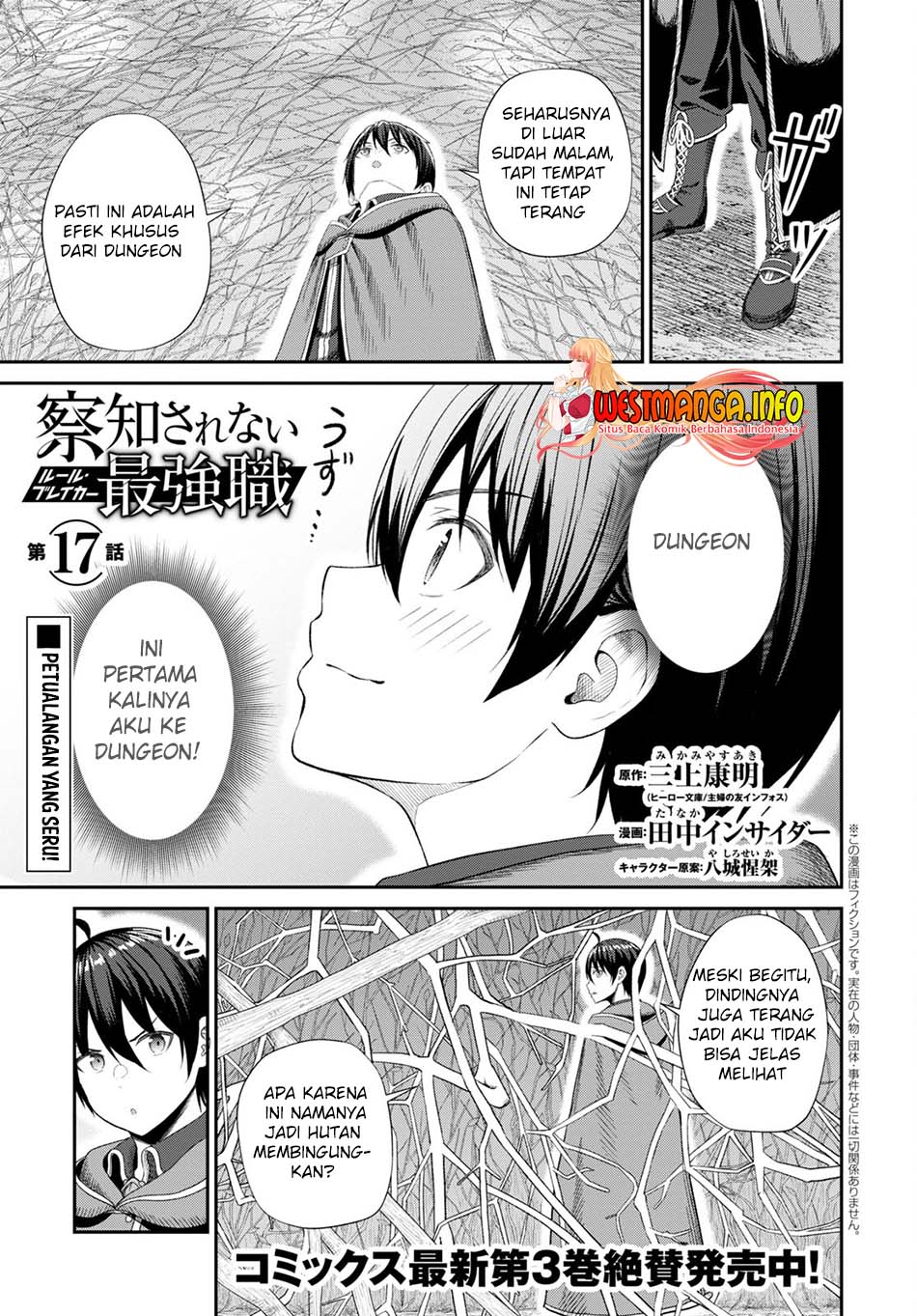 Sacchi Sarenai Saikyou Shoku Rule Breaker Chapter 17 - halaman 2