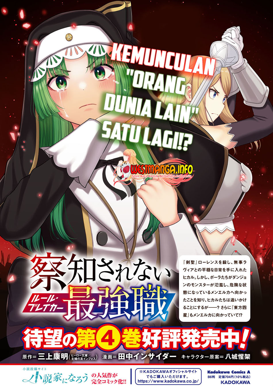 Sacchi Sarenai Saikyou Shoku Rule Breaker Chapter 19 - halaman 6