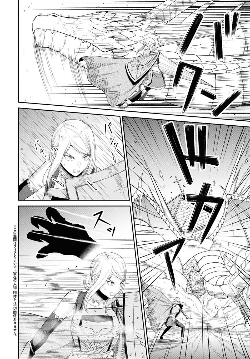 Sacchi Sarenai Saikyou Shoku Rule Breaker Chapter 19 - halaman 8