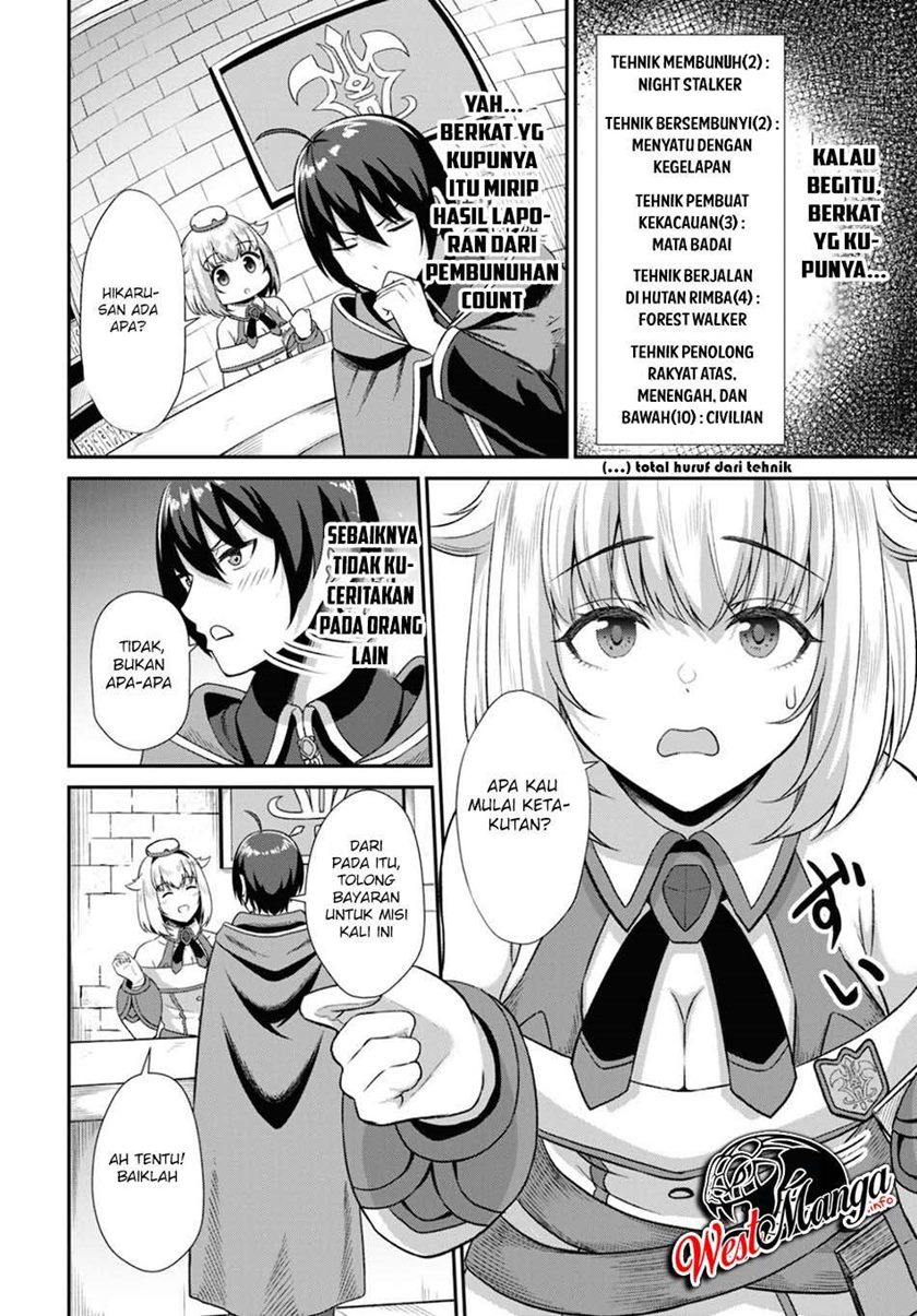 Sacchi Sarenai Saikyou Shoku Rule Breaker Chapter 2 - halaman 17