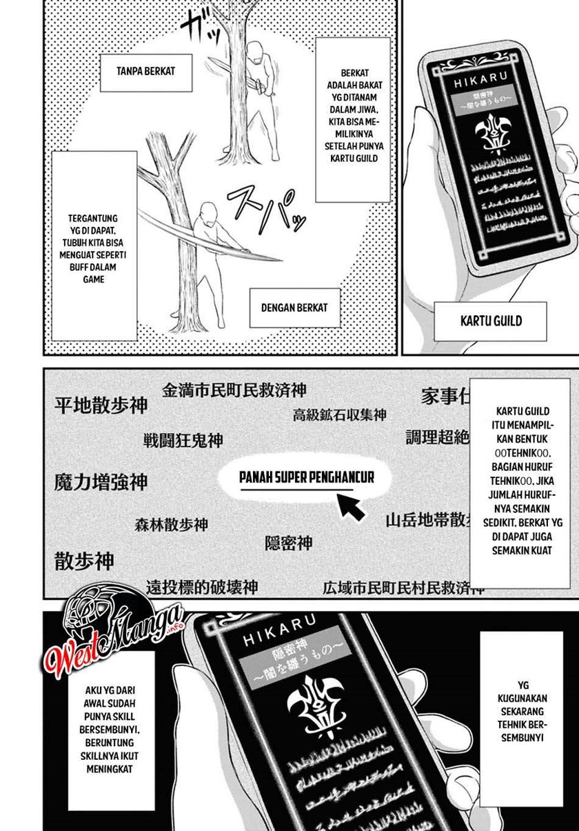 Sacchi Sarenai Saikyou Shoku Rule Breaker Chapter 2 - halaman 9